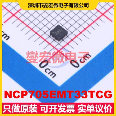 NCP705EMT33TCG WDFN-6-EP(2x2) LDO低压差线性稳压器芯片IC