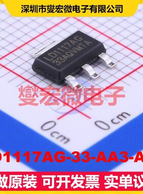 LD1117AG-33-AA3-A-R SOT-223-4 LDO低压差线性稳压器芯片IC