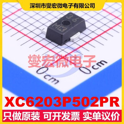 XC6203P502PR SOT-89-3 LDO低压差线性稳压器芯片IC