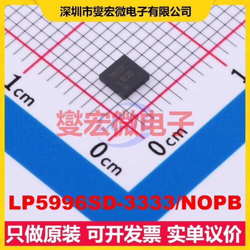 LP5996SD-3333/NOPB WSON-10-EP(3x3) LDO低压差线性稳压器芯片