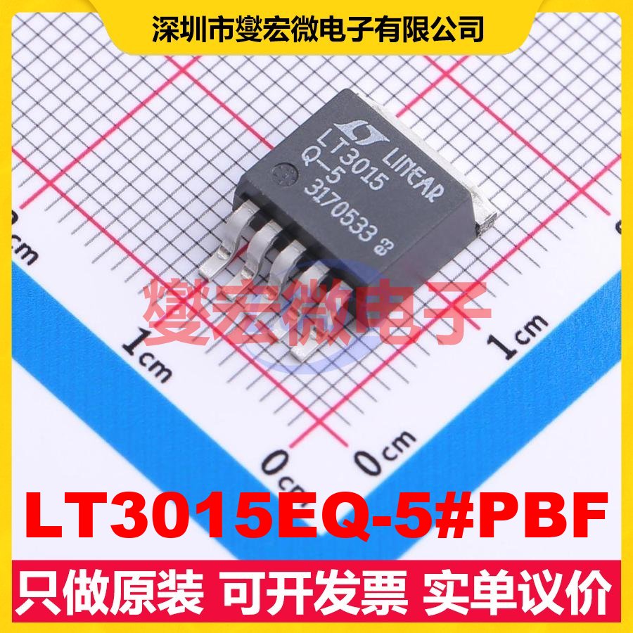LT3015EQ-5#PBF DDPAK-5 LDO低压差线性稳压器芯片IC