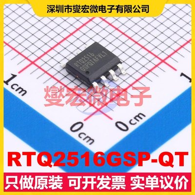 RTQ2516GSP-QT SOIC-8 LDO低压差线性稳压器芯片IC