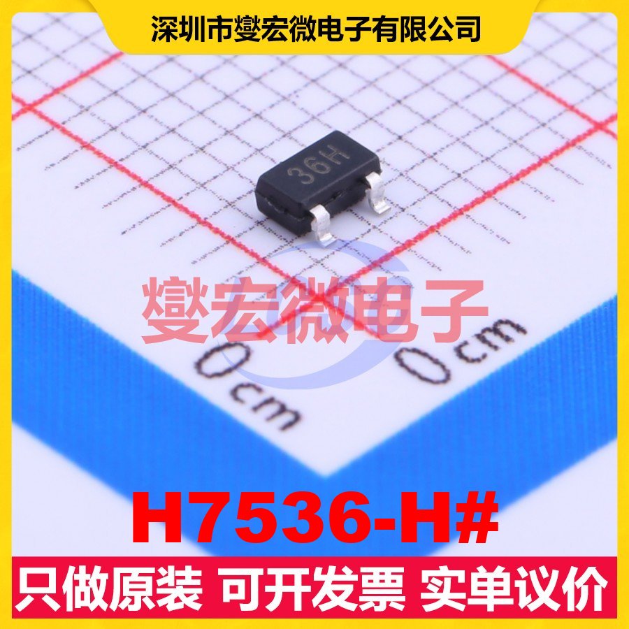 H7536-H# SOT-23 LDO低压差线性稳压器芯片IC