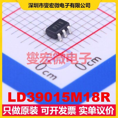 LD39015M18R SOT-23-5 LDO低压差线性稳压器芯片IC