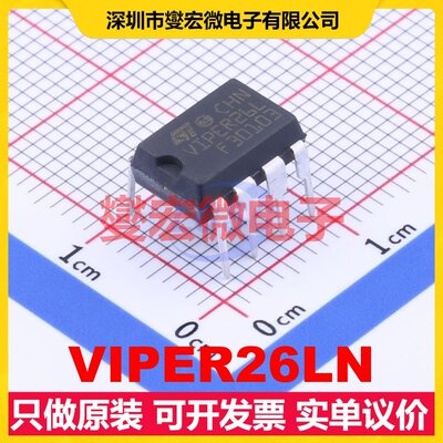 VIPER26LN DIP-7 AC-DC电源稳压控制器芯片IC