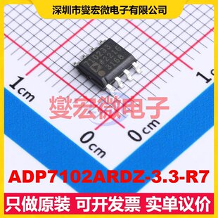 ADP7102ARDZ LDO低压差线性稳压器芯片IC SOIC 3.3