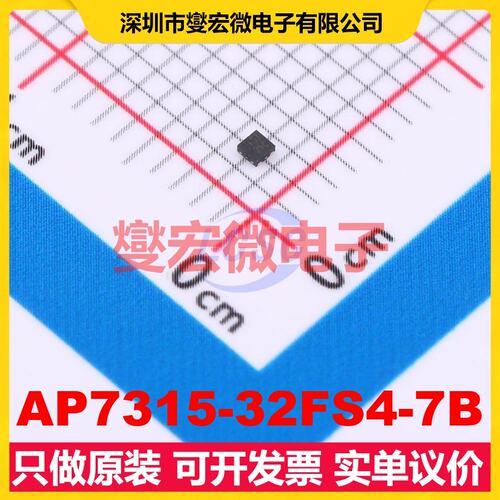 AP7315-32FS4-7B X2-DFN1010-4 LDO低压差线性稳压器芯片IC