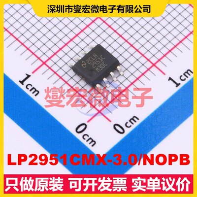 LP2951CMX-3.0/NOPB SOIC-8 LDO低压差线性稳压器芯片IC