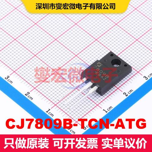 CJ7809B-TCN-ATG TO-220F 线性低压差（LDO）电压调节器 电源管理
