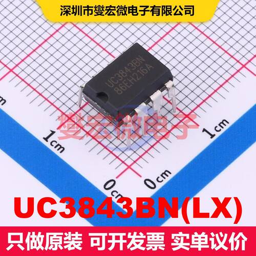 UC3843BN(LX) DIP-8 AC-DC转换器/离线开关 电源管理 集成芯片I