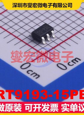 RT9193-15PB SOT-23-5 LDO低压差线性稳压器芯片IC