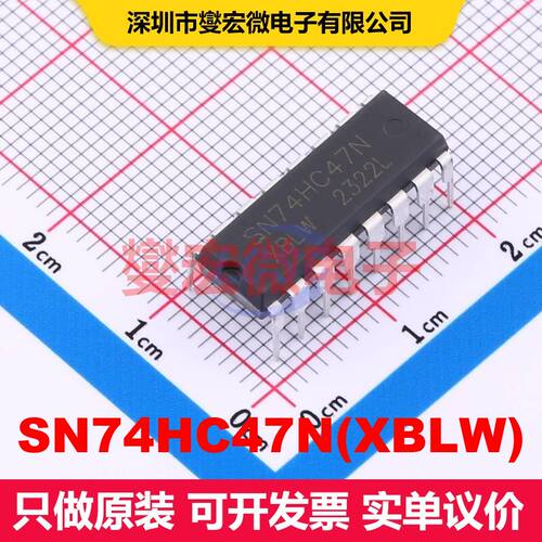 SN74HC47N(XBLW) DIP-16 LED驱动器 电源管理 集成芯片IC