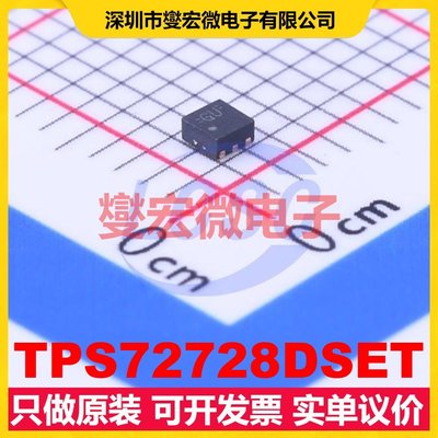 TPS72728DSET WSON-6(1.5x1.5) LDO低压差线性稳压器芯片IC