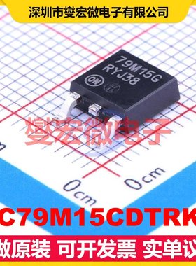 MC79M15CDTRKG TO-252-2(DPAK) LDO低压差线性稳压器芯片IC