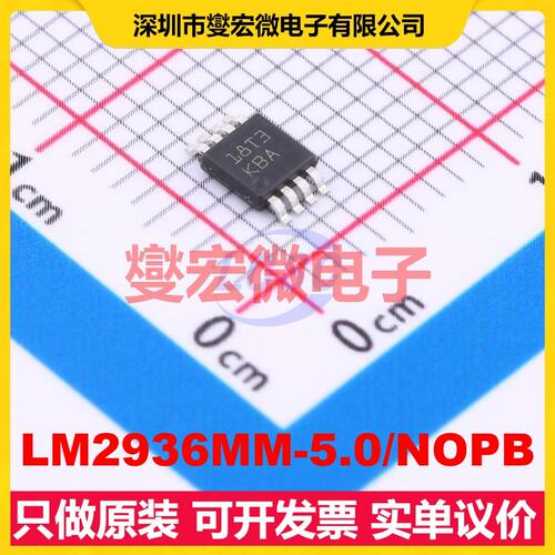 LM2936MM-5.0/NOPB VSSOP-8-0.65mm LDO低压差线性稳压器芯片IC