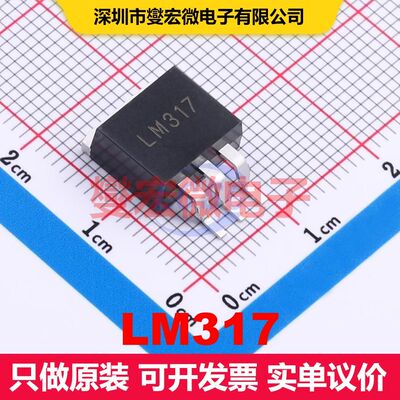 LM317 TO-263-3 线性低压差（LDO）电压调节器 电源管理 集成芯片