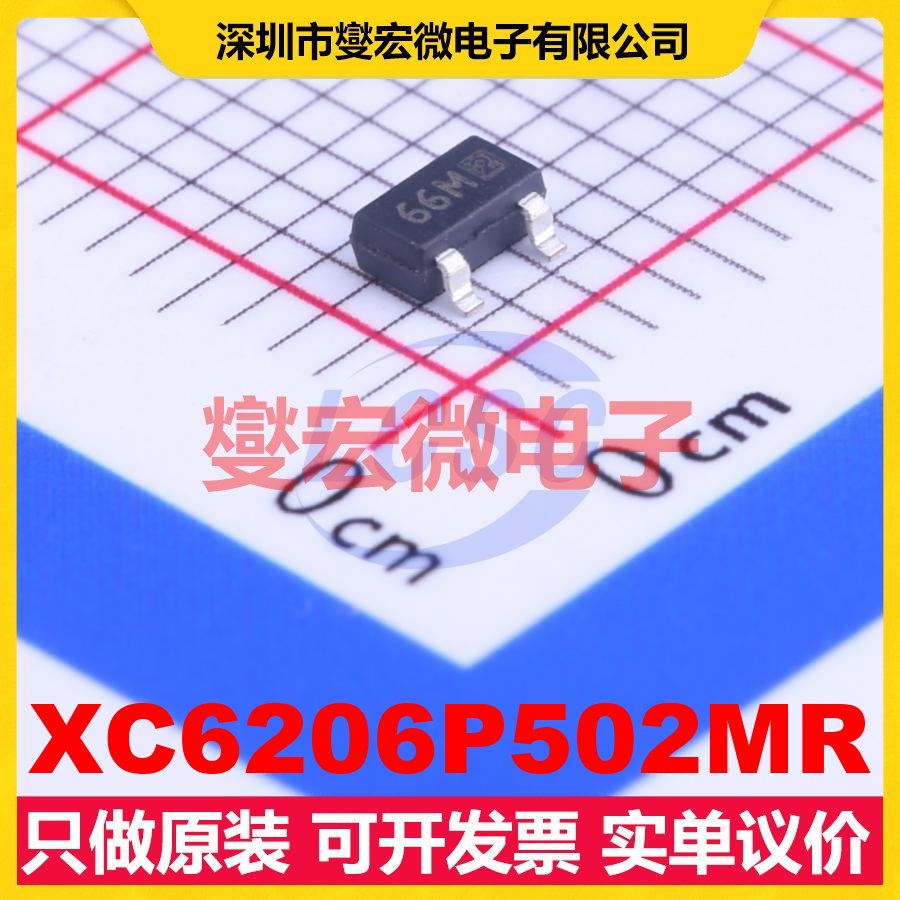 XC6206P502MR SOT-23-3L LDO低压差线性稳压器芯片IC