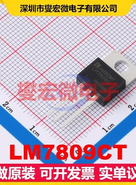 LM7809CT TO-220-3 LDO低压差线性稳压器芯片IC