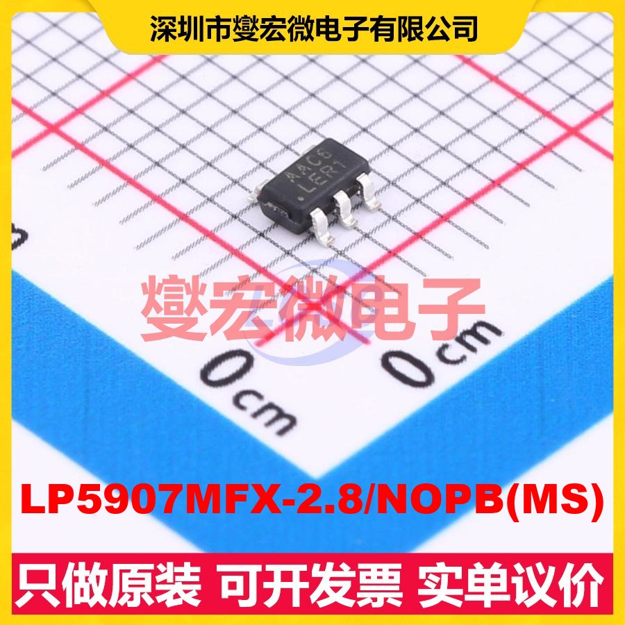 LP5907MFX-2.8/NOPB(MS) SOT-23-5 LDO低压差线性稳压器芯片IC