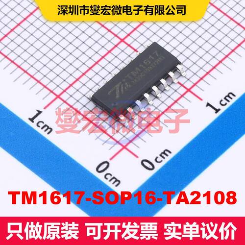 TM1617-SOP16-TA2108 SOP-16 LED驱动器 电源管理 集成芯片IC