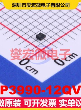 LP3990-12QVF X2-SON-4-EP(1x1) LDO低压差线性稳压器芯片IC