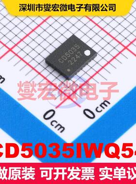 CD5035IWQ54 WQFN-24(2.6x3.6) 直流开关电压调节器 电源管理
