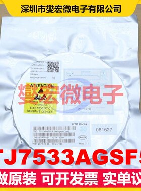 TJ7533AGSF5 SOT-23-5L LDO低压差线性稳压器芯片IC