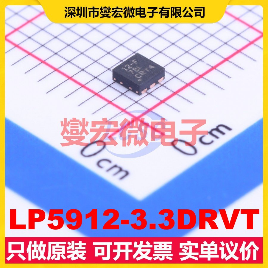 LP5912-3.3DRVT WSON-6-EP(2x2) LDO低压差线性稳压器芯片IC