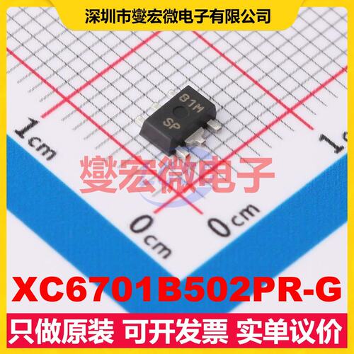 XC6701B502PR-G SOT-89-5 LDO低压差线性稳压器芯片IC