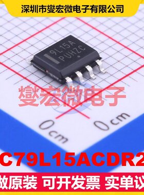 MC79L15ACDR2G SOIC-8 LDO低压差线性稳压器芯片IC