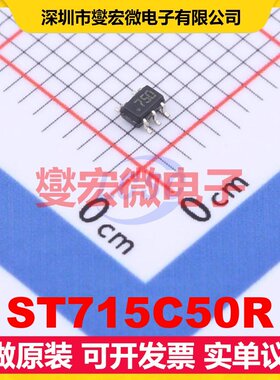 ST715C50R SOT-323-5 LDO低压差线性稳压器芯片IC