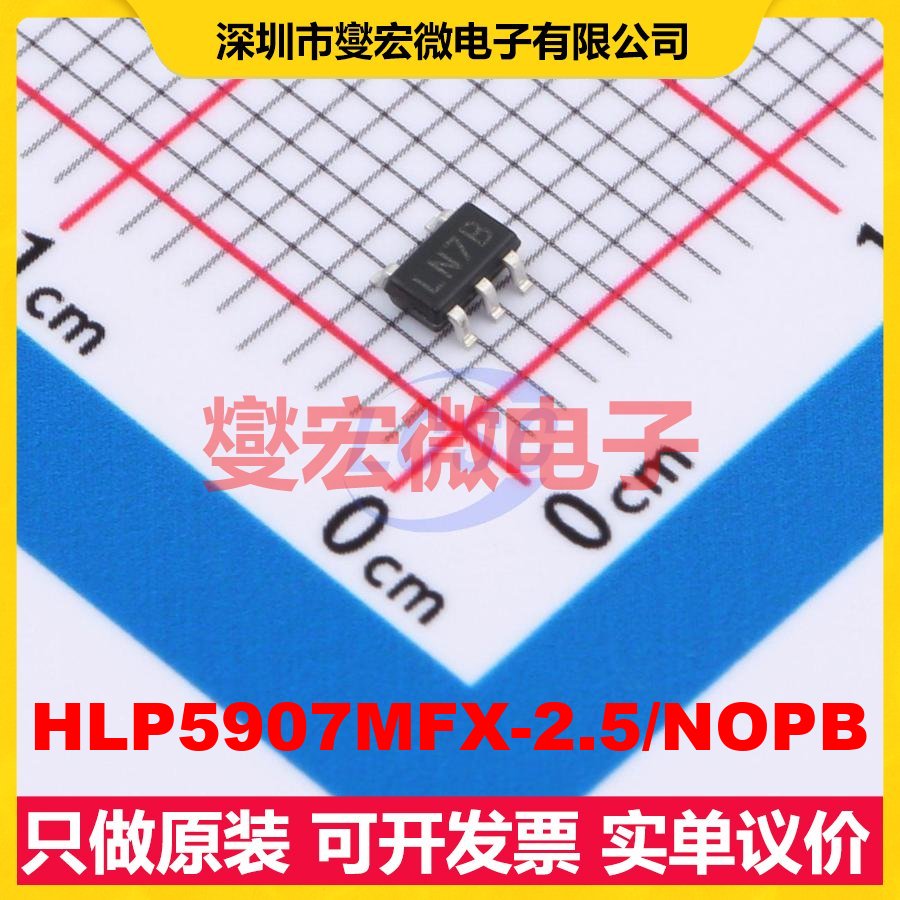 HLP5907MFX-2.5/NOPB SOT-23-5L LDO低压差线性稳压器芯片IC