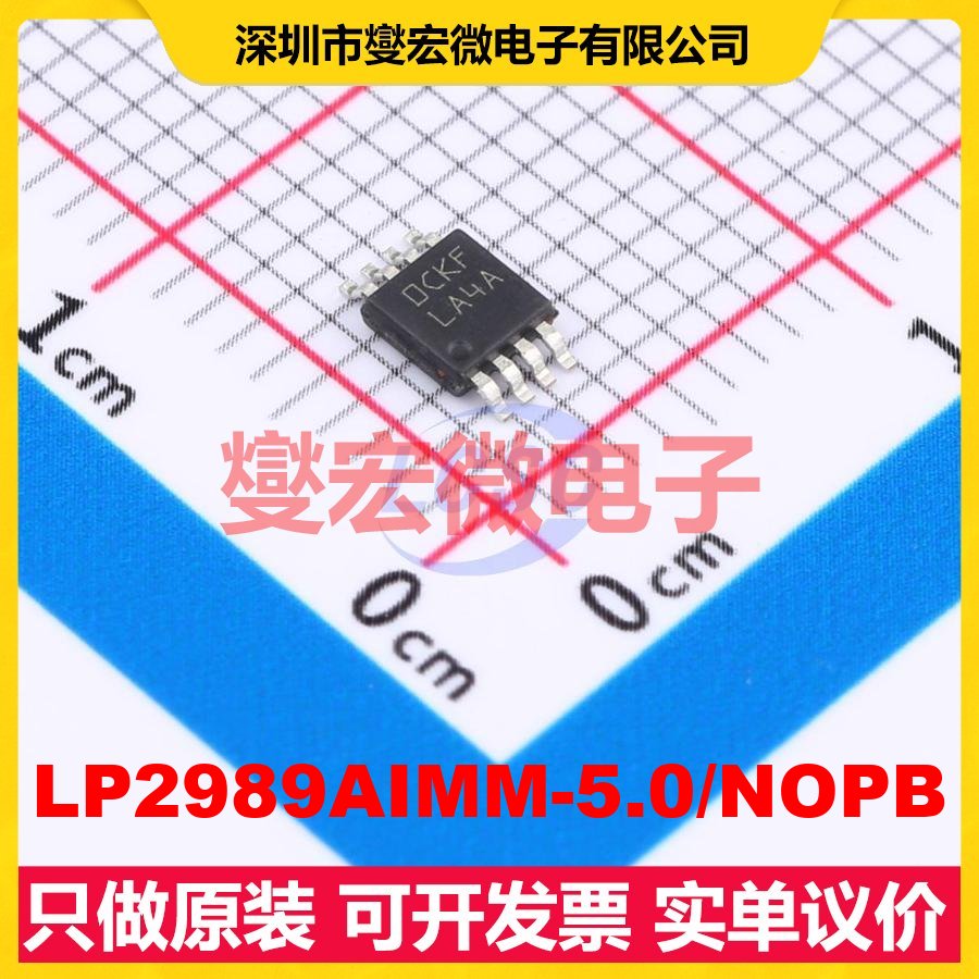 LP2989AIMM-5.0/NOPB VSSOP-8-0.65 LDO低压差线性稳压器芯片IC