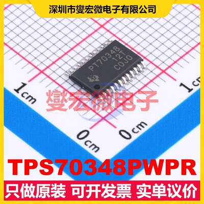 TPS70348PWPR HTSSOP-24-EP LDO低压差线性稳压器芯片IC