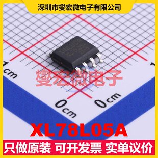 XL78L05A SOP-8 LDO低压差线性稳压器芯片IC