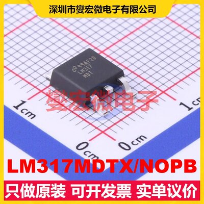 LM317MDTX/NOPB TO-252-3 LDO低压差线性稳压器芯片IC