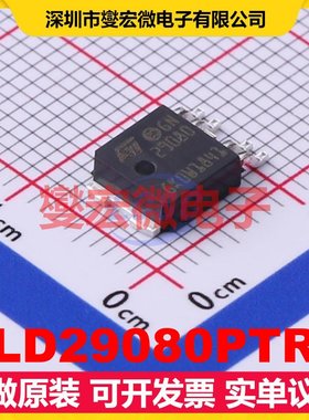 LD29080PTR TO-252-5 LDO低压差线性稳压器芯片IC