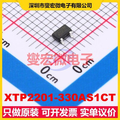 XTP2201-330AS1CT SOT-23-3 LDO低压差线性稳压器芯片IC