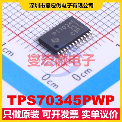 TPS70345PWP HTSSOP-24 LDO低压差线性稳压器芯片IC