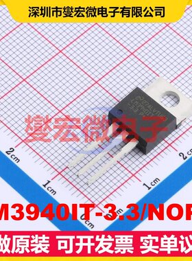 LM3940IT-3.3/NOPB TO-220 LDO低压差线性稳压器芯片IC