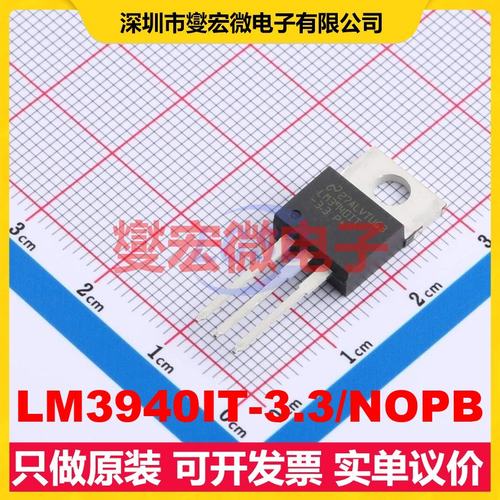 LM3940IT-3.3/NOPB TO-220 LDO低压差线性稳压器芯片IC