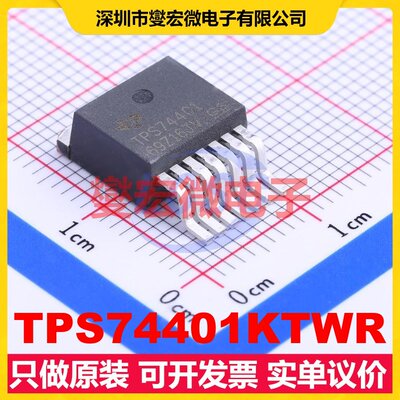 TPS74401KTWR TO-263-7 LDO低压差线性稳压器芯片IC