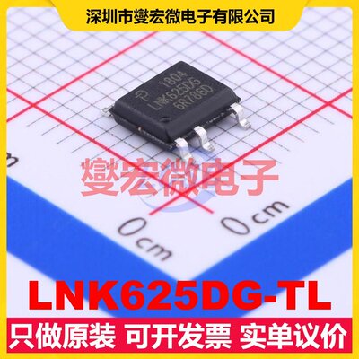 LNK625DG-TL SOIC-7 AC-DC电源稳压控制器芯片IC