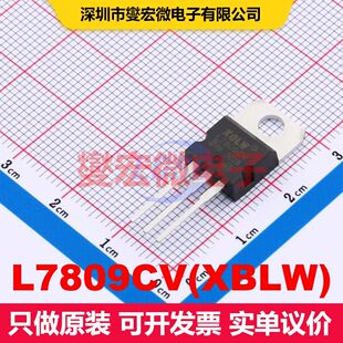 L7809CV(XBLW) TO-220 线性低压差（LDO）电压调节器 电源管理