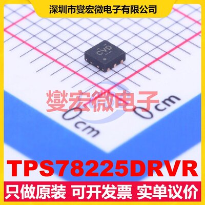 TPS78225DRVR WSON-6-EP(2x2) LDO低压差线性稳压器芯片IC