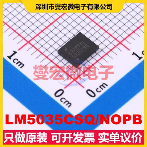 LM5035CSQ/NOPB WQFN-24(4x5) AC-DC电源稳压控制器芯片IC