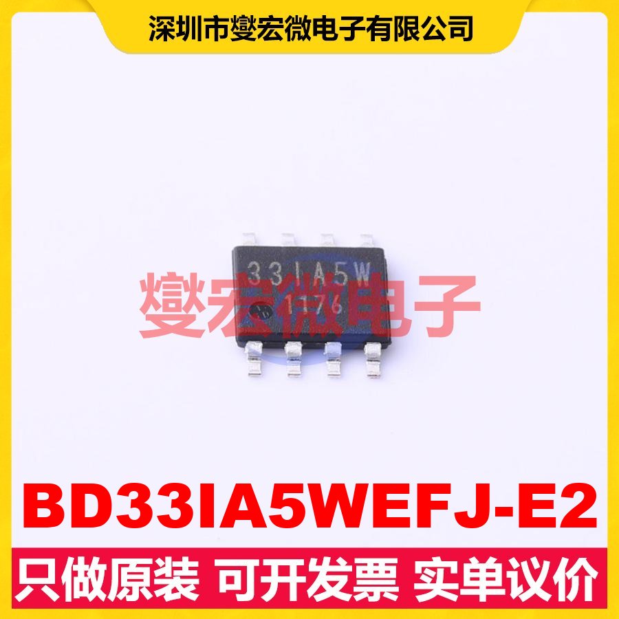 BD33IA5WEFJ-E2 HTSOP-J8-EP LDO低压差线性稳压器芯片IC