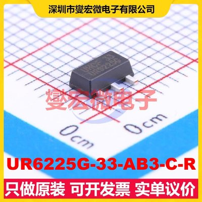 UR6225G-33-AB3-C-R SOT-89-3 LDO低压差线性稳压器芯片IC