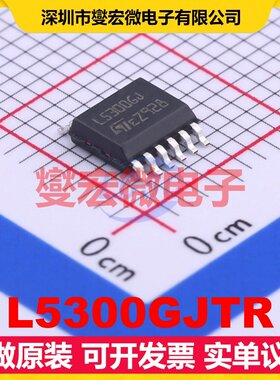 L5300GJTR PowerSSO-12 LDO低压差线性稳压器芯片IC