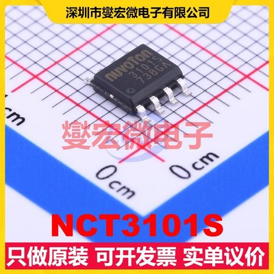 NCT3101S SOP-8-EP LDO低压差线性稳压器芯片IC